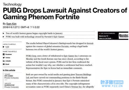 蓝洞放弃起诉《堡垒之夜》侵权,或是腾讯居