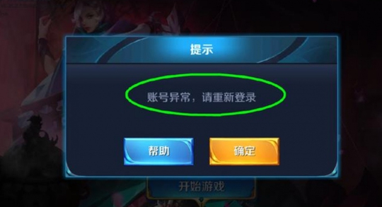 王者荣耀:版本出现史诗bug,段位保留至昨