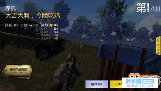 《绝地求生刺激战场》PC版吃鸡手游最新模拟