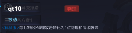 王者荣耀:隐藏战士英雄囚徒技能曝光