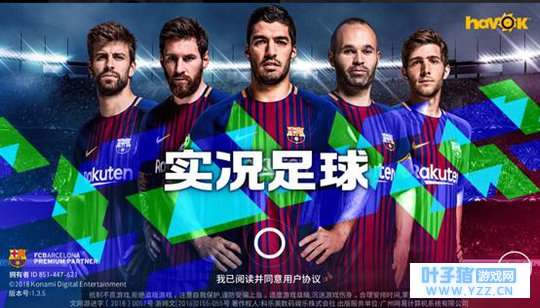 操作猛如虎,《实况足球》手游还是那个味