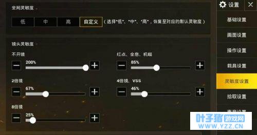 绝地求生刺激战场主播杀不死灵敏度设置一览