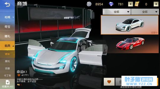 《荒野行动》拥有这3款道具才是真的土豪 主