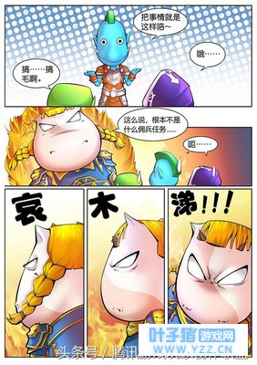 我叫MT4漫画第一话冰封峡谷我来啦 下篇