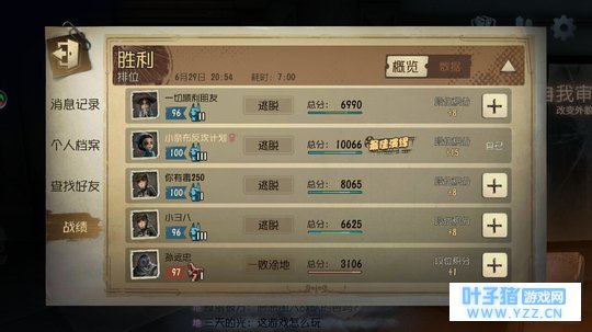 【第五人格】当你搜索人机局的名字时