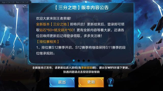 王者荣耀:元歌上架时间和售价确定,三分之