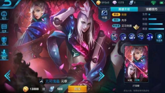 王者荣耀:新英雄元歌售价改动,13888金币