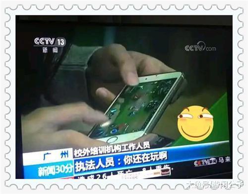 中国好队友, 妹子玩王者荣耀上央视, 民警打