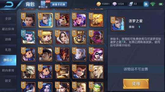 王者荣耀:难得一见的6张体验卡,比艾琳珍