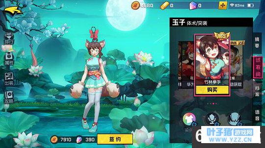 非人学园玉子皮肤竹林拳手售价 非人学园玉