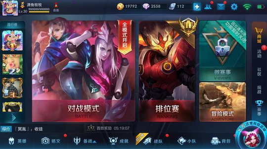 王者荣耀:排位上分最佳英雄排名,典韦、小