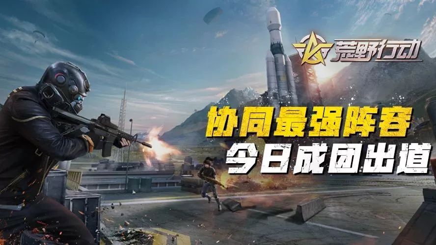 这是分析1000+场协同作战后选出的最强阵容