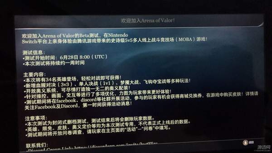 Switch版《王者荣耀》迎更新 加入中文, 支