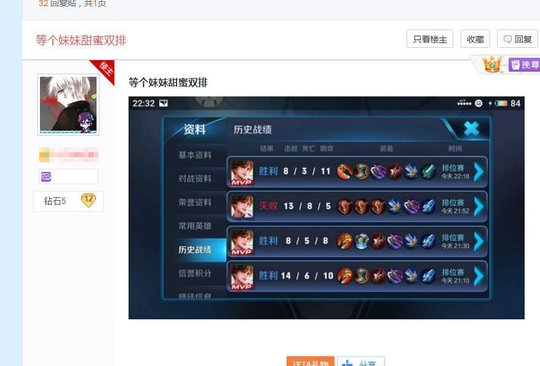 王者荣耀;男玩家找女队友,却找到个异常奔