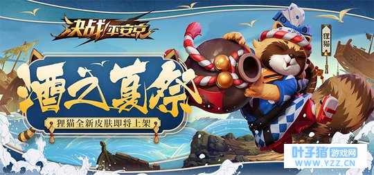 夜酌门庭市, 一觞醉酣歌。《决战! 平安京》