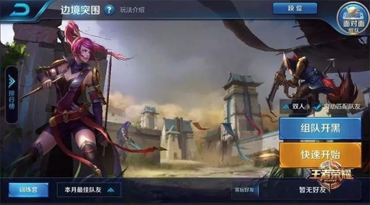 在MOBA游戏中吃鸡 《王者荣耀》推出边境突