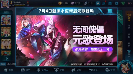 王者荣耀:官方确认S12赛季开启时间,新版