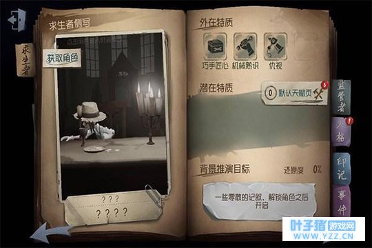 第五人格:这个新角色没有黑历史长得可爱,