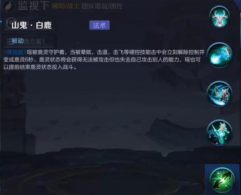 王者荣耀 新英雄瑶技能介绍 大招可以附身还