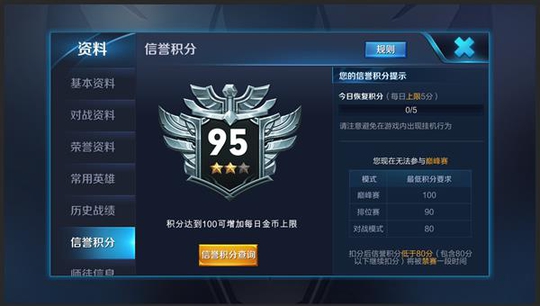 《王者荣耀》推关怀系统: 队友挂机可获补偿