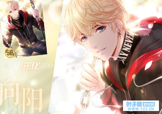 恋与制作人:向阳活动推后再补偿300钻 许夫