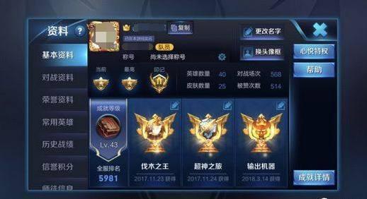 王者荣耀:单排混分上王者,首先要学会这三