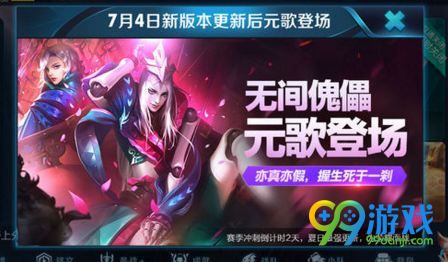 王者荣耀元歌多少金币点券? 王者荣耀元歌什