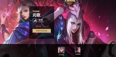 王者荣耀s12元歌怎么出装? 分享两套王者荣