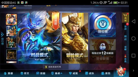 未来的强势辅助英雄瑶,即将上线