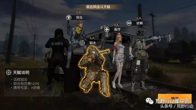 荒野行动:这三个点让狙击手站住就完蛋?狙