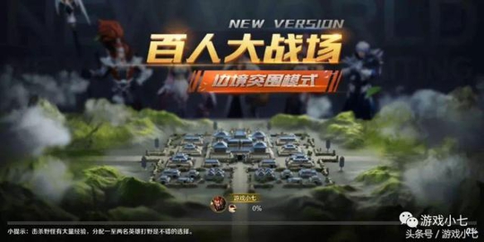 王者荣耀:S12赛季上段更容易,新增“排位