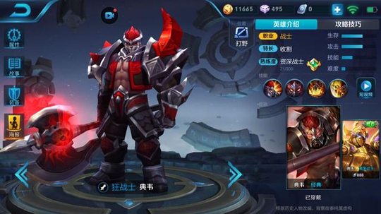 王者荣耀:7月胜率最高战士排名,孙悟空居