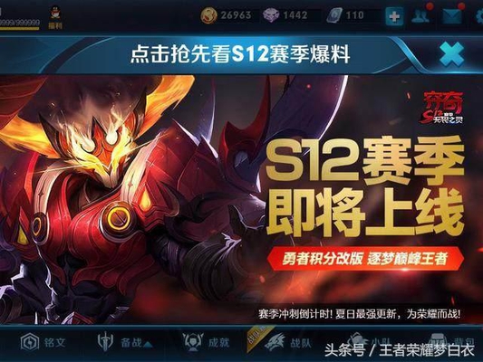 王者荣耀:马上迎来最大的一次更新,或许很