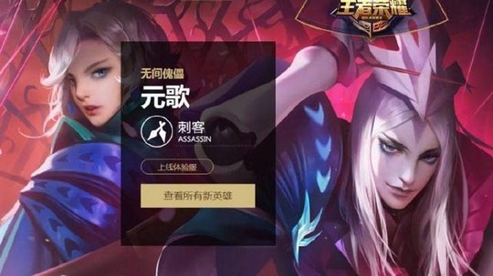 王者荣耀:即将上线天才机关师元歌,又是被