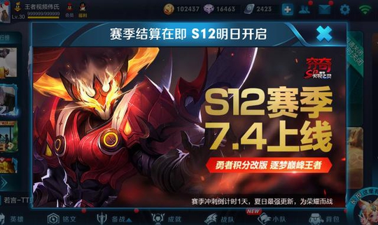王者荣耀 s11赛季今天最后一天 s12赛季和元