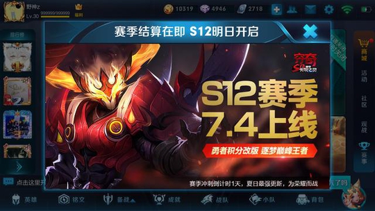 王者荣耀:S12这几个刺客打野即将崛起!打