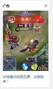 天剑狂刀究竟是什么背景公然用王者荣耀的图