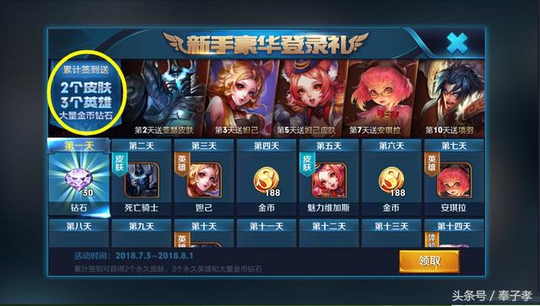 王者荣耀:S12赛季送4个英雄和史诗皮肤,网