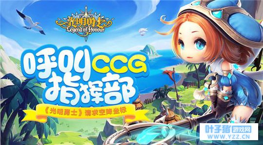 ����CCGָ�Ӳ���������ʿ������ս�չ��