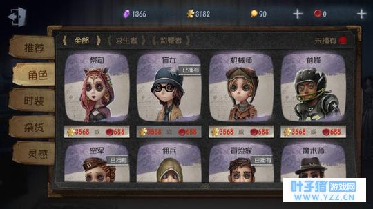 第五人格攒够4000线索后,到底该买哪一个求