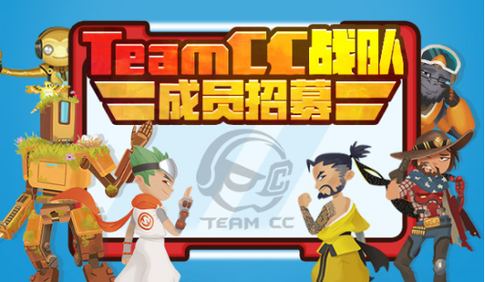 TEAM CCȷս  ֶ