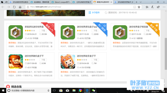 《多玩我的世界盒子》你堕落了!你再也不是