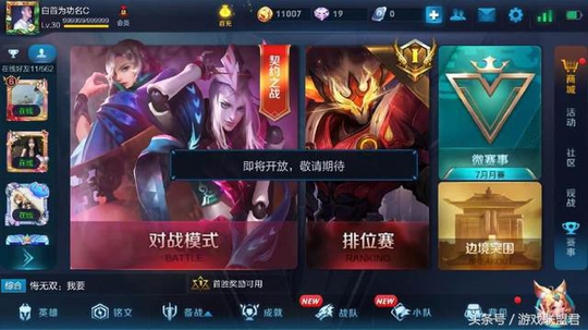 王者荣耀:边境突围悄然上线,玩好这三位英