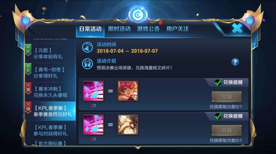 KPL音符兑换攻略,张飞必上场,老夫子、花