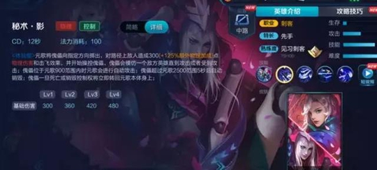 王者荣耀:元歌究竟多难操作,看完这八个技