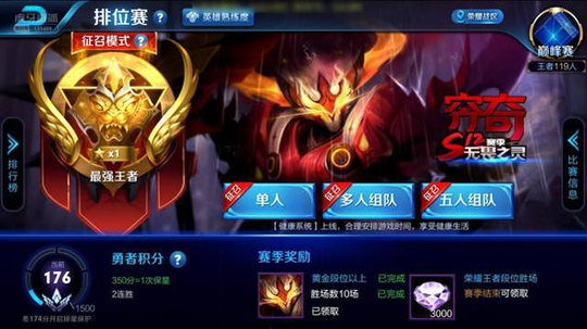 王者荣耀:S12赛季一天上王者,国服第一杨