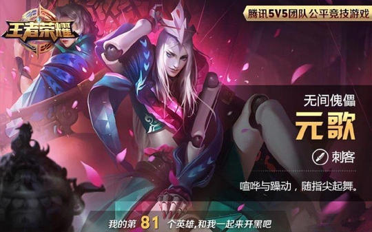 王者荣耀:元歌上线第一天,这件冷门装终于