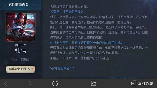 王者荣耀故事里最惨的几个英雄