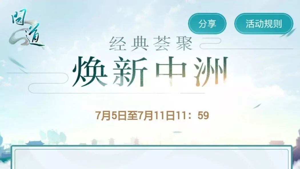 先森,经典服二测激活码到了,请注意查收~