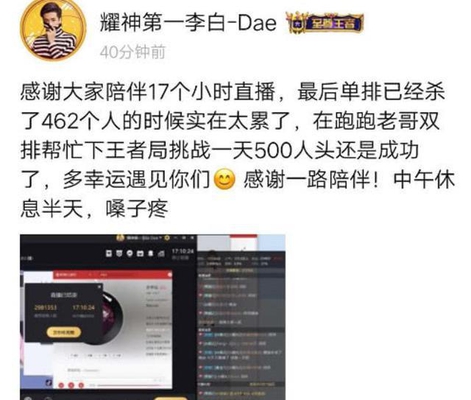 王者荣耀:17小时500人头,号称第一李白的